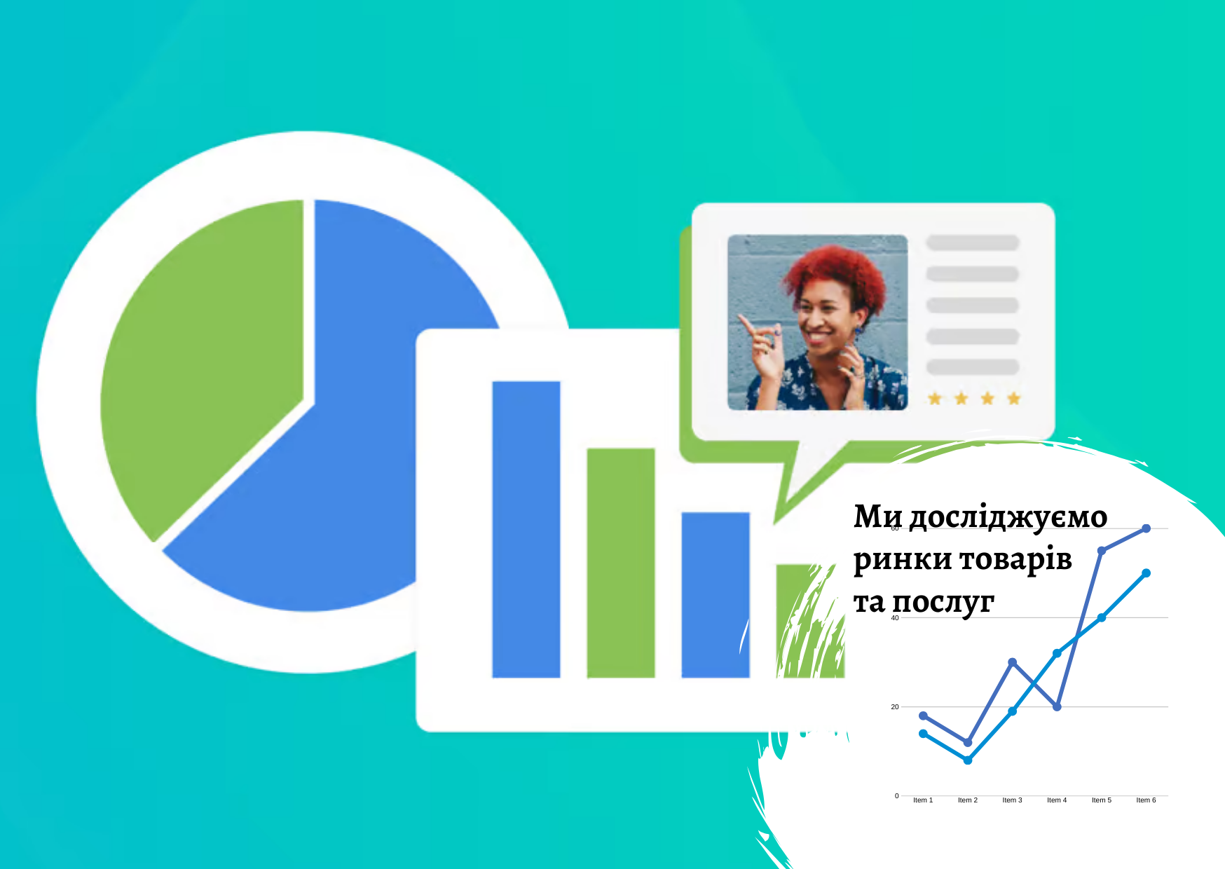 Кількісні дослідження у маркетингу - Pro-Consulting